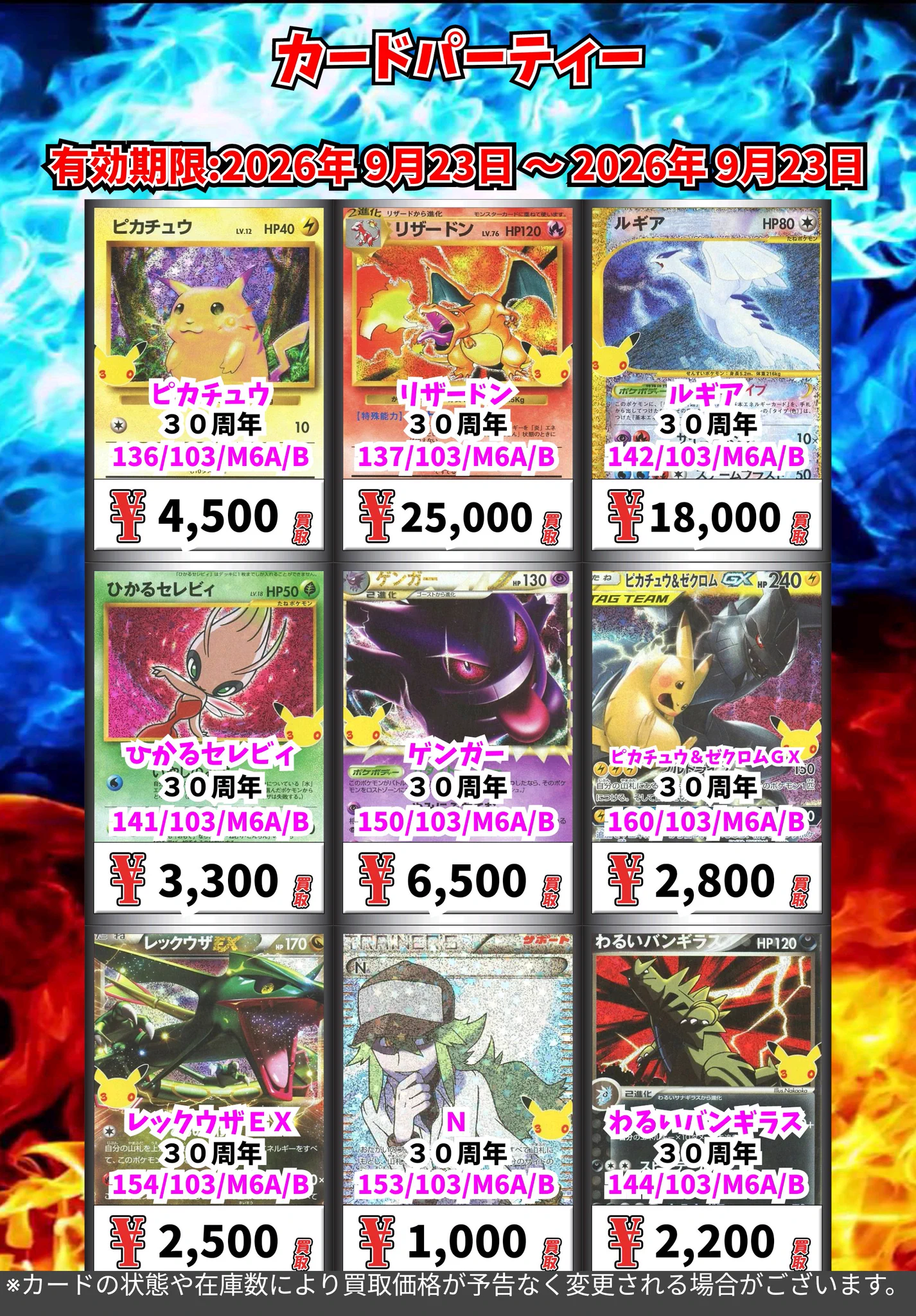 カードパーティー名古屋大須店＠PSA10買取対応 on X: 