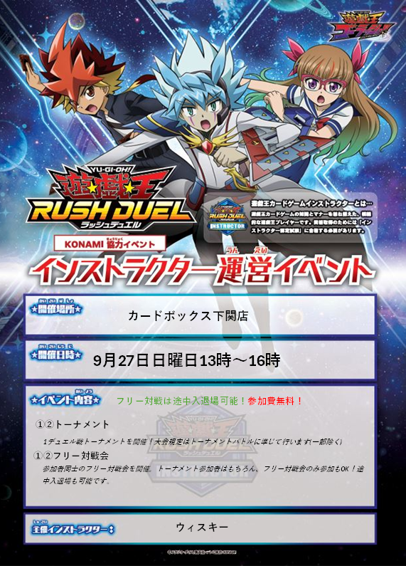 whisky1official's tweet photo. 今後の運営イベントの予定です。
次の日曜日13時はRDです。
＃運営イベント
＃遊戯王OCG
＃遊戯王RD https://t.co/TgdjxSMJT6
