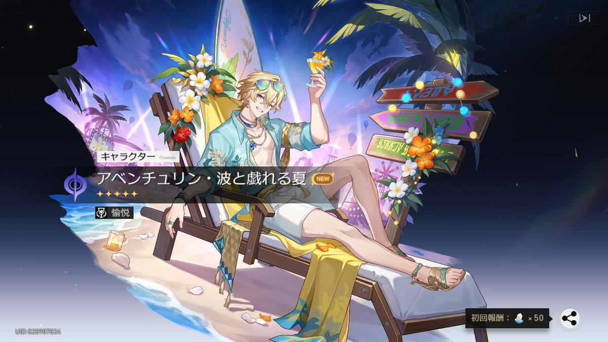furataro_'s tweet photo. ロビンが出なかった代わりにアベンチュリンきた。
そもそもログインしなくなってきちゃったな https://t.co/NnXVXK59XK