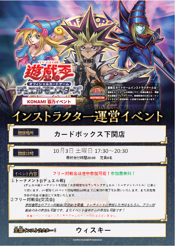 whisky1official's tweet photo. 今後の運営イベントの予定です。
次の日曜日13時はRDです。
＃運営イベント
＃遊戯王OCG
＃遊戯王RD https://t.co/TgdjxSMJT6