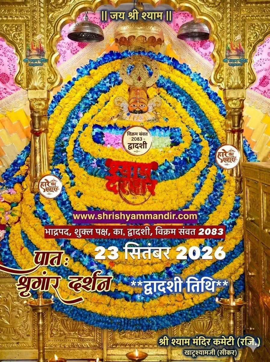 khatu_darshan5's tweet photo. आज के दर्शन.... https://t.co/FR4FOKbbHH