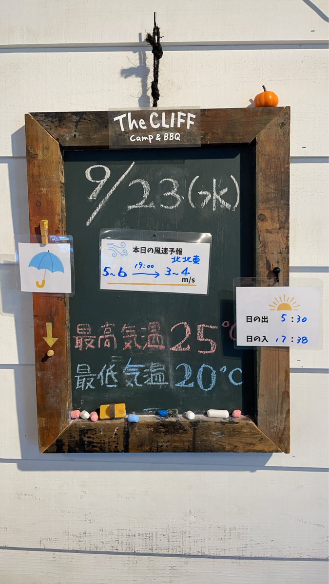 thecliff_2023's tweet photo. 9月23日(水・秋分の日)のソレイユの丘 The CLIFF CAMP&amp;BBQ  朝から細かい雨が降ったり止んだり・・・ 午後に向けて徐々に回復傾向にあるようなんですが。  シルバーウィークの最終日 思い出作りにぜひ、BBQランチはいかがですか。 屋根がついているので、雨を心配せずBBQ楽しめます！ https://t.co/YdFIYe7IQj