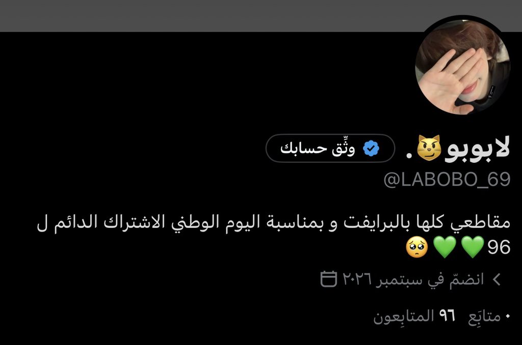 LABOBO_69's tweet photo. متابعيني 96 اه يالوطنية💚💚💘💘💘💚🇸🇦🇸🇦#اليوم_الوطني_السعودي_٩٦ https://t.co/0yyFP8CO0J
