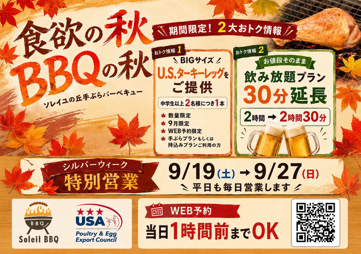thecliff_2023's tweet photo. 9月23日(水・秋分の日)のソレイユの丘 The CLIFF CAMP&amp;BBQ  朝から細かい雨が降ったり止んだり・・・ 午後に向けて徐々に回復傾向にあるようなんですが。  シルバーウィークの最終日 思い出作りにぜひ、BBQランチはいかがですか。 屋根がついているので、雨を心配せずBBQ楽しめます！ https://t.co/YdFIYe7IQj