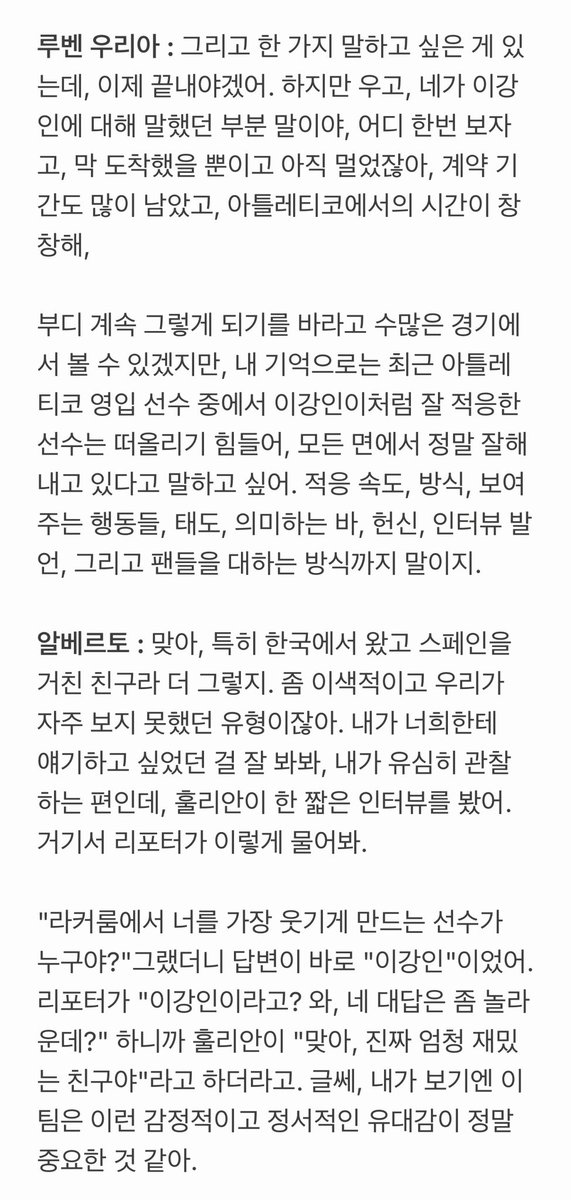 kangin_foot's tweet photo. 루벤 우리아 | Live 26. 9. 22
 발베르데는 의학계의 기적
시메오네는 이강인이 영향력에 매우 만족
홀리안 : “이강인은 진짜 엄청 재밌는 친구” https://t.co/cg9zZer4Pr
