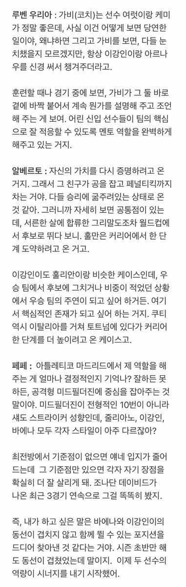 kangin_foot's tweet photo. 루벤 우리아 | Live 26. 9. 22
 발베르데는 의학계의 기적
시메오네는 이강인이 영향력에 매우 만족
홀리안 : “이강인은 진짜 엄청 재밌는 친구” https://t.co/cg9zZer4Pr