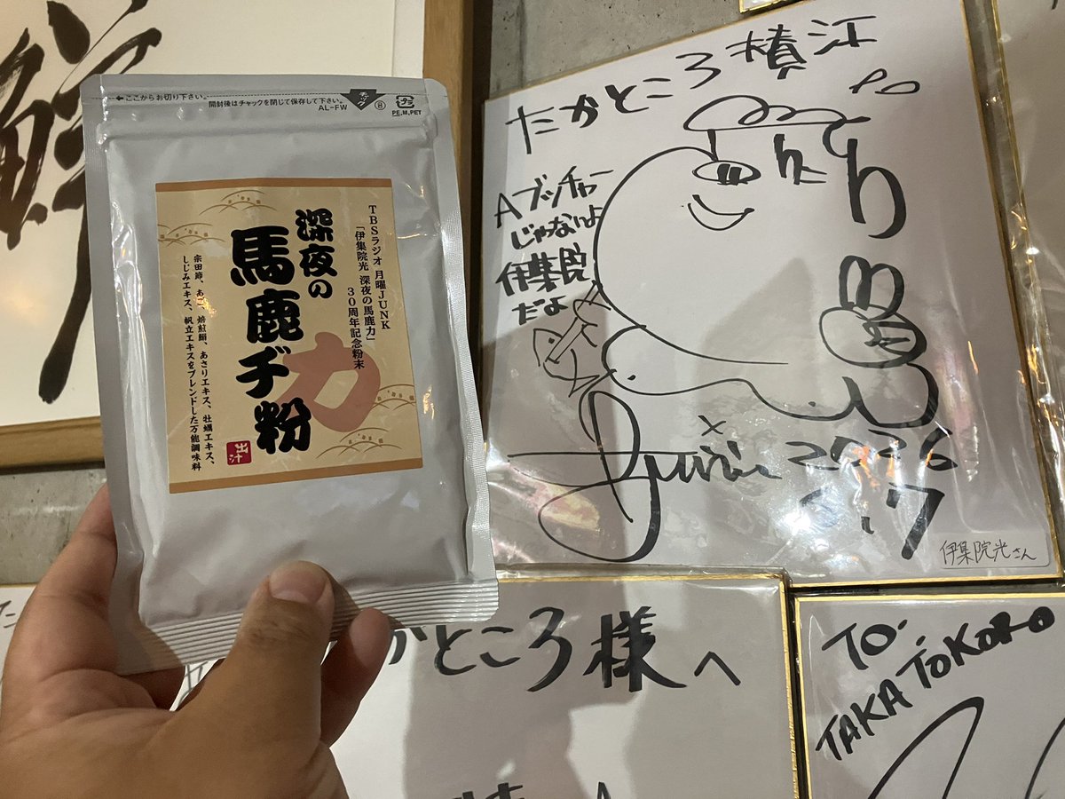 crDZVDEgLPUE5to's tweet photo. たかところとは？
水道橋のど真ん中で6年間看板も出さずに
営業しているただ美味い飯を出す居酒屋
お一人様大歓迎
お酒飲まなくてもOK
席料はかかりません
DMから予約くれると予約サービス有り
外に出てお金を払って食べるご飯は
手仕込み手作りのものを食べまし��う
#水道橋
#ijuin
#プロレス https://t.co/b1DNVd0TrG