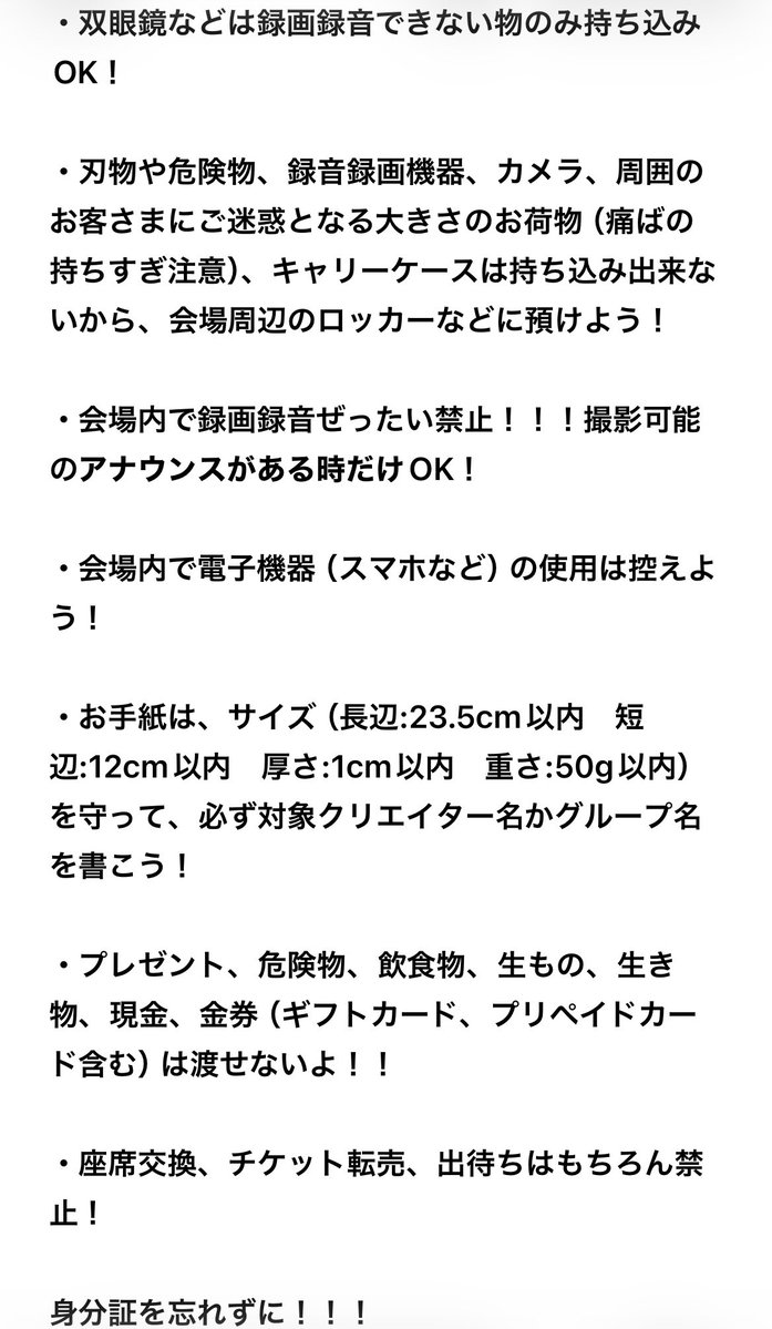 reyula_0817's tweet photo. TLで、ルールを知らない方を見かけたので、パラぴちに向けて重要なルールをまとめました！！

ほぼ公式サイトのコピペなので間違い等ないと思いますがあった場合リプで教えてくれると幸いです！

みんなで絶対守って楽しもう😆
#拡散希望 https://t.co/kY1d4nU2VE
