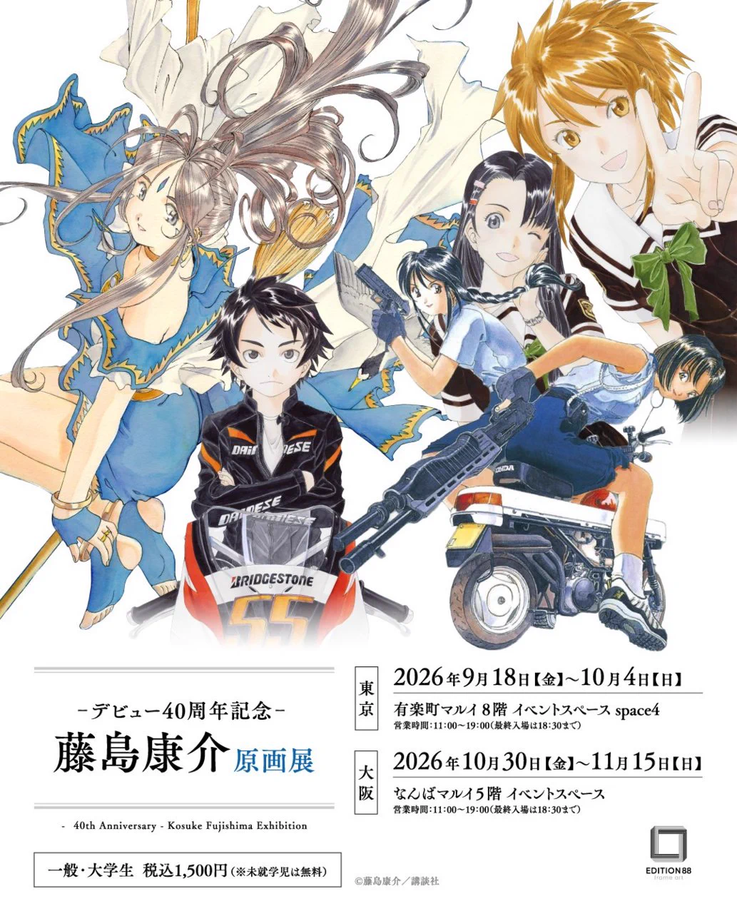 有楽町マルイ アニメイベント on X: 
