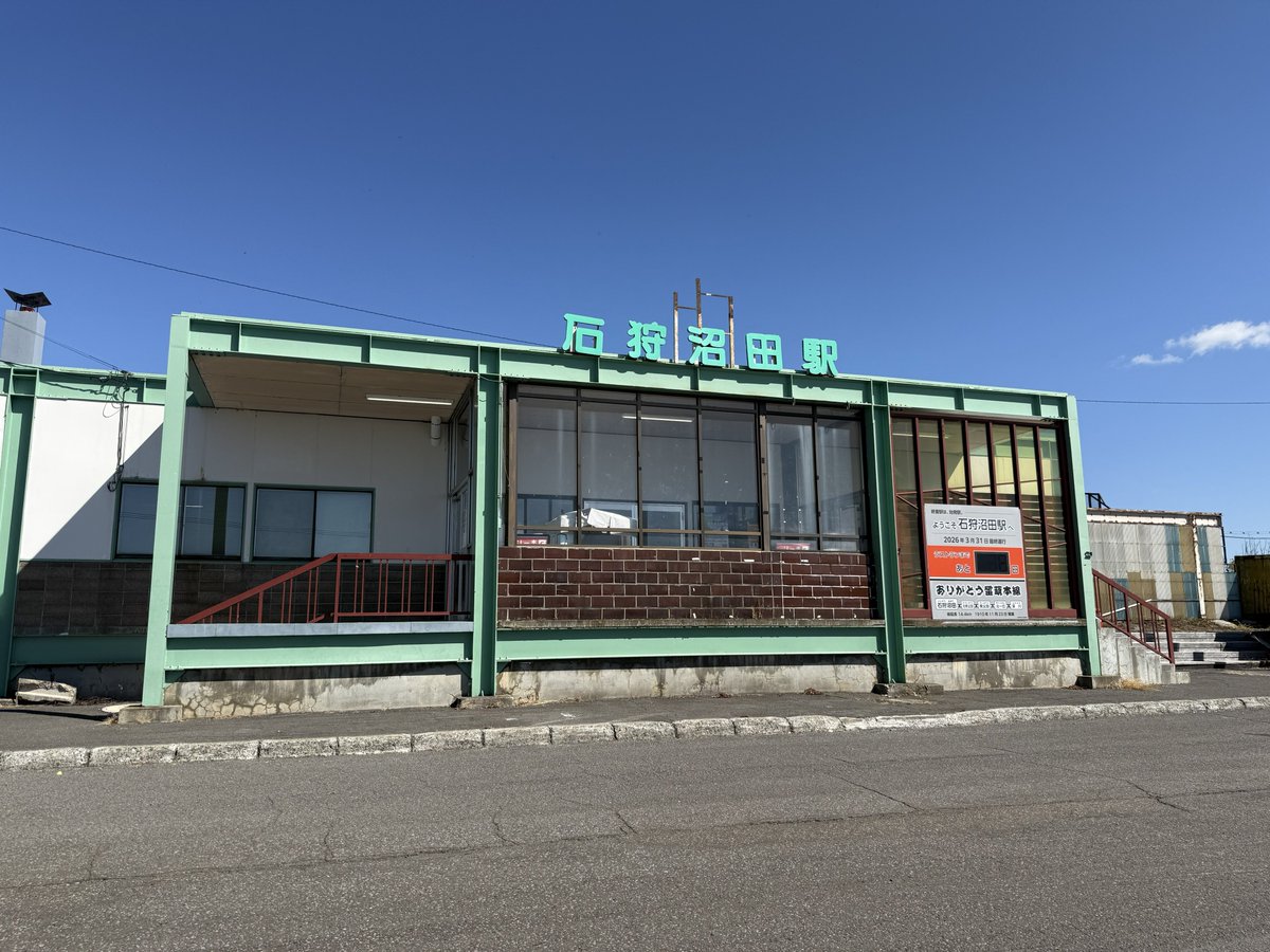 uma_834's tweet photo. ふぶと旧石狩沼田駅におでかけ中♪
ということで本日は今年で完全廃線となった留萌本線跡を巡る
#駅メモ #駅メモおでかけカメラ https://t.co/3KpQOKpGl3