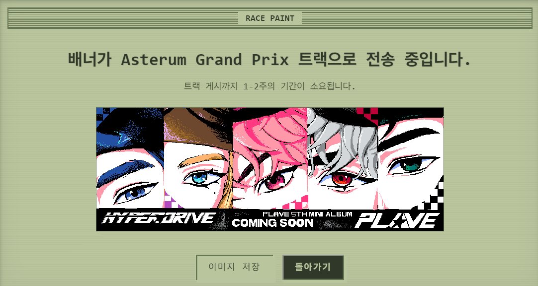 s2_Handoa's tweet photo. 배너가 전송 중...
#PLAVE #플레이브
#StarTrace #PLAVE_StarTrace
#HYPERDRIVE https://t.co/x9sewL1ECK