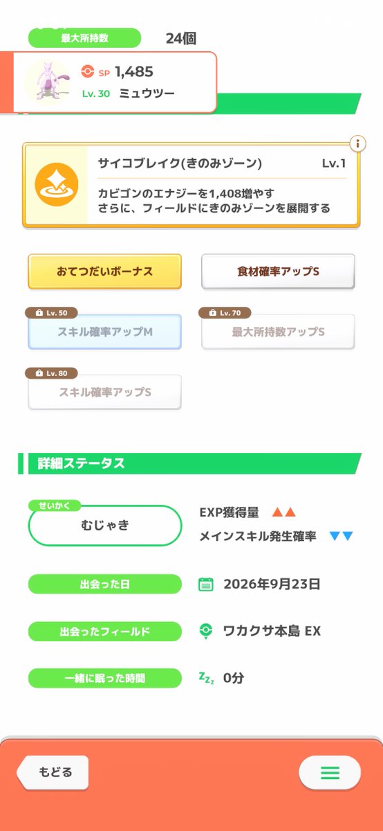 BoboboNiboshi's tweet photo. ミュウツーさんさあー https://t.co/rH9CwBhnk4