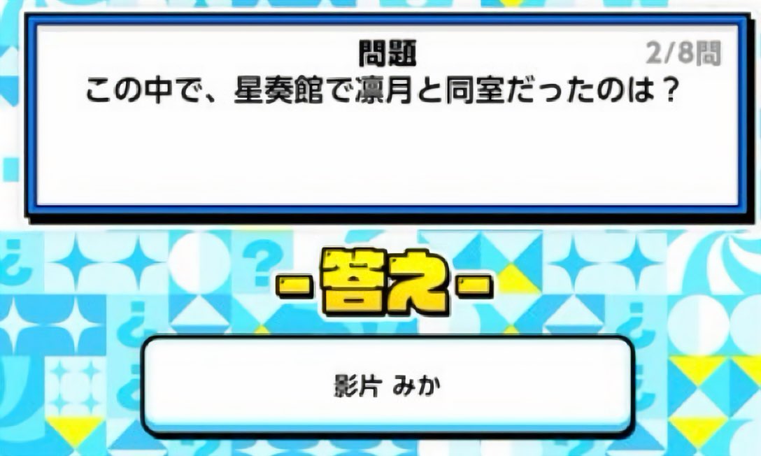 li63582's tweet photo. ？　煽ってる？公式。

過去形だよね。
まあ、クイズだからかな。
悪戯好きなんだよね、知ってる。 https://t.co/WLueTWXv57