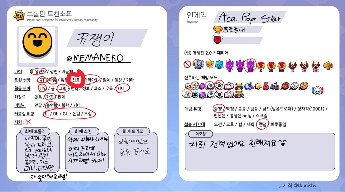 MEMANEKO's tweet photo. #브롤트친소 누가열어달라고해서올려요 흔적남기시면 천천히라도찾아갈게요!!! 지뢰전혀없으니까편하게오셔도돼요 https://t.co/6GAr0osaAT