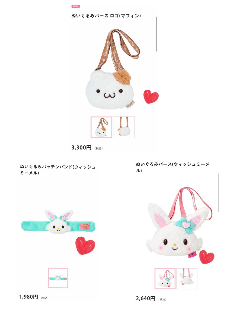 jw__fm9's tweet photo. サンリオ ウィッシュミーメル ピューロランド ハーモニーランド　代行

求　画像❤️印のもの(優先：15周年グッズ)
譲　グッズ代金&amp;代行費(500円)&amp;送料

郵送にてお取引希望です。
遠方でなかなかピューロランドまで行けないため、代行してくださる方いましたらご連絡お願い致します🙇‍♀️ https://t.co/K5m0igK4Bl