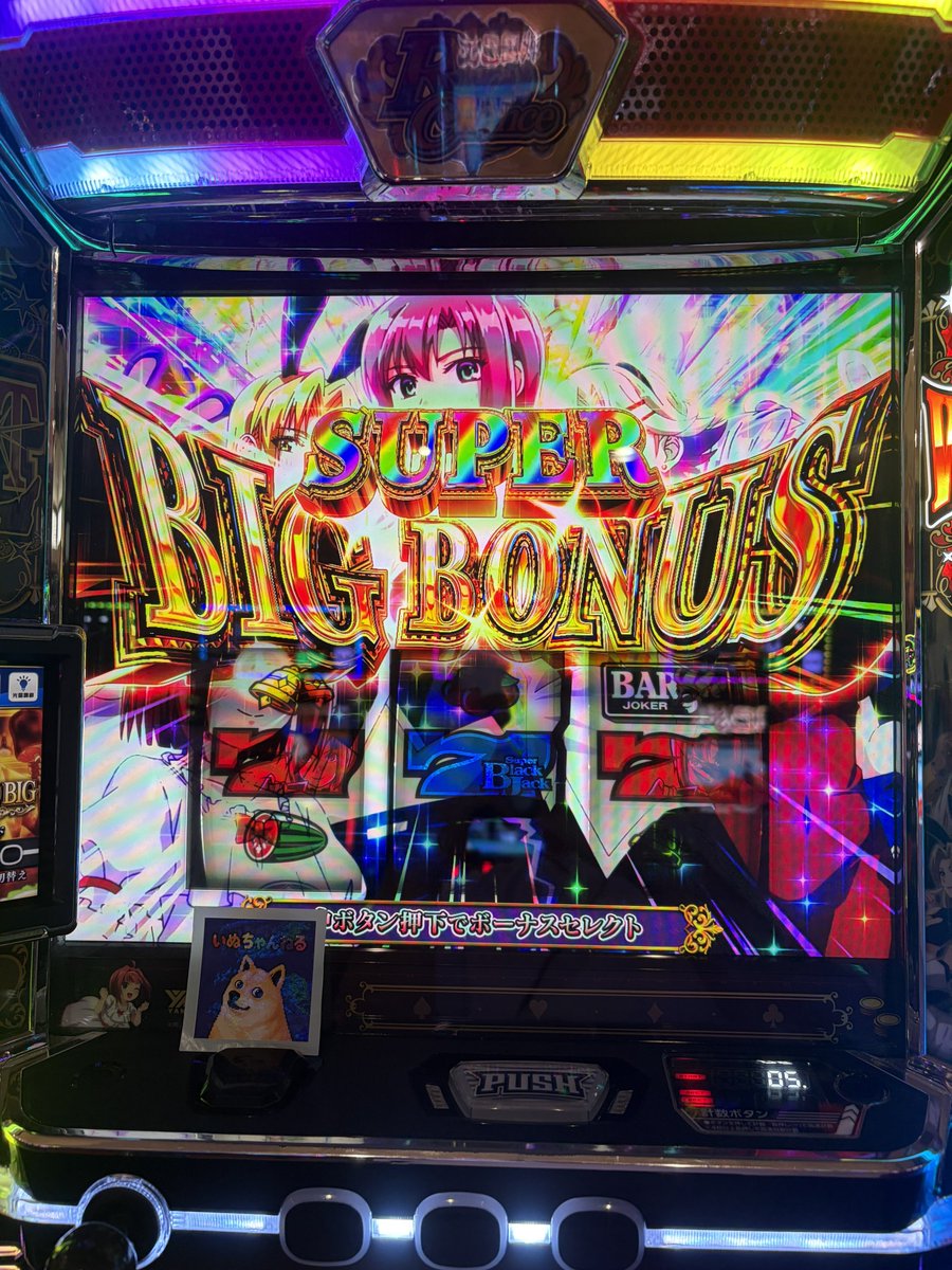 FranDOG888's tweet photo. 最終日始まりました。
朝イチからまじやったんぞ。
みんな頼む。高評価だけでも押しに来てくれぇえ！！！
 #ニューダイヤ塩山 https://t.co/CFfdivw2jj