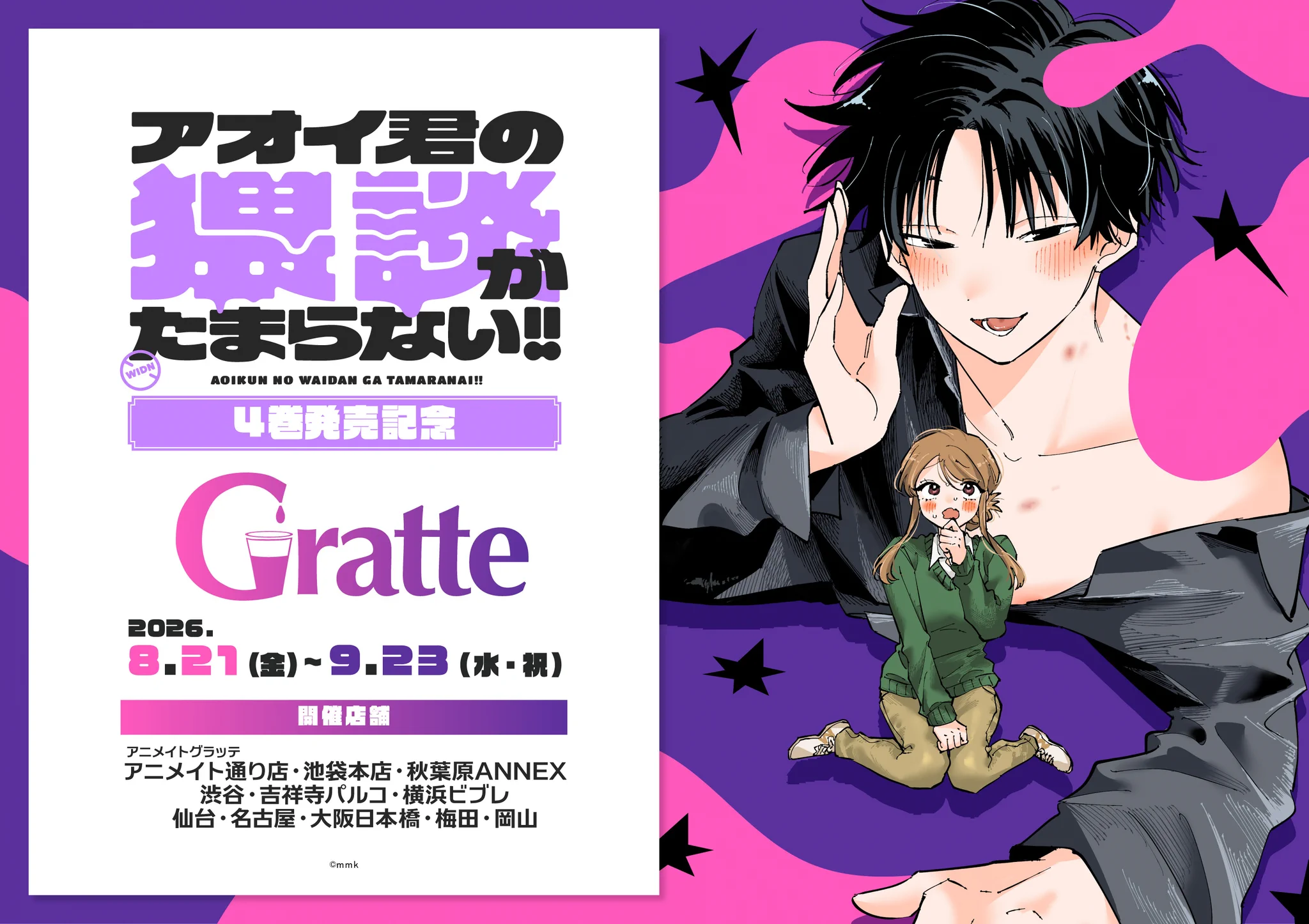 アニメイト仙台 on X: 