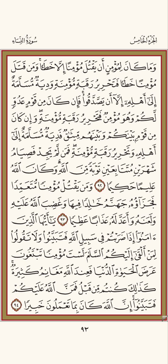 free_fall20762's tweet photo. ثلاثُ صفحاتٍ من كتابِ اللهِ عزَّ وجلَّ https://t.co/OU0pdUOtOR