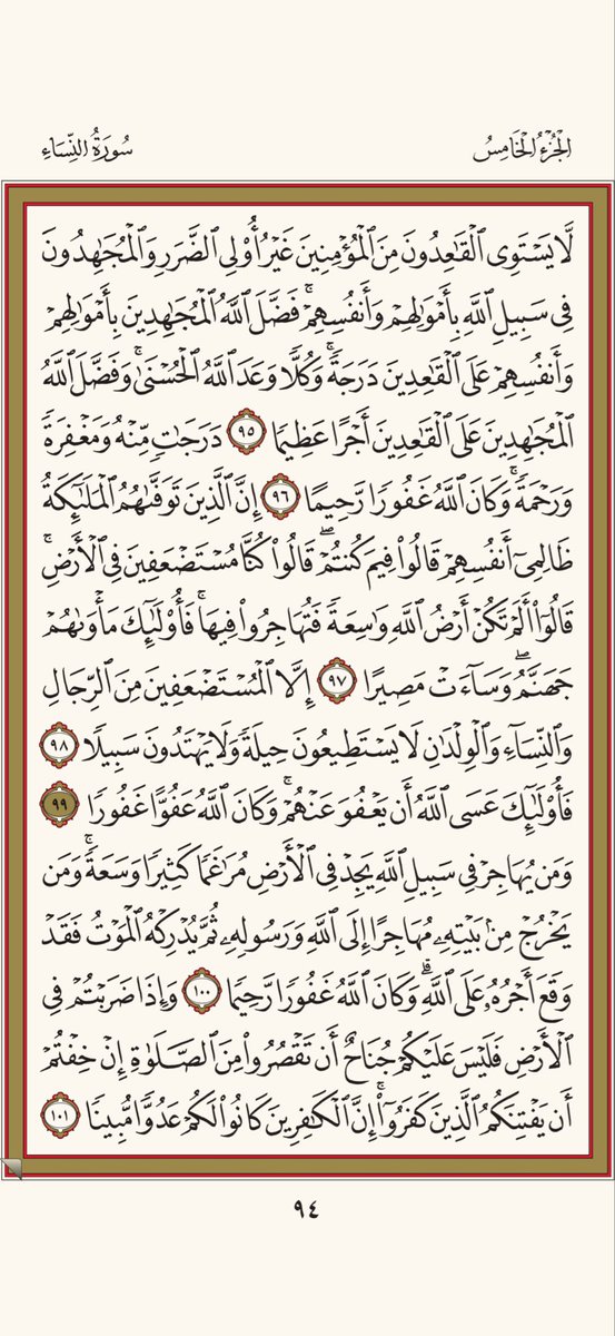 free_fall20762's tweet photo. ثلاثُ صفحاتٍ من كتابِ اللهِ عزَّ وجلَّ https://t.co/OU0pdUOtOR