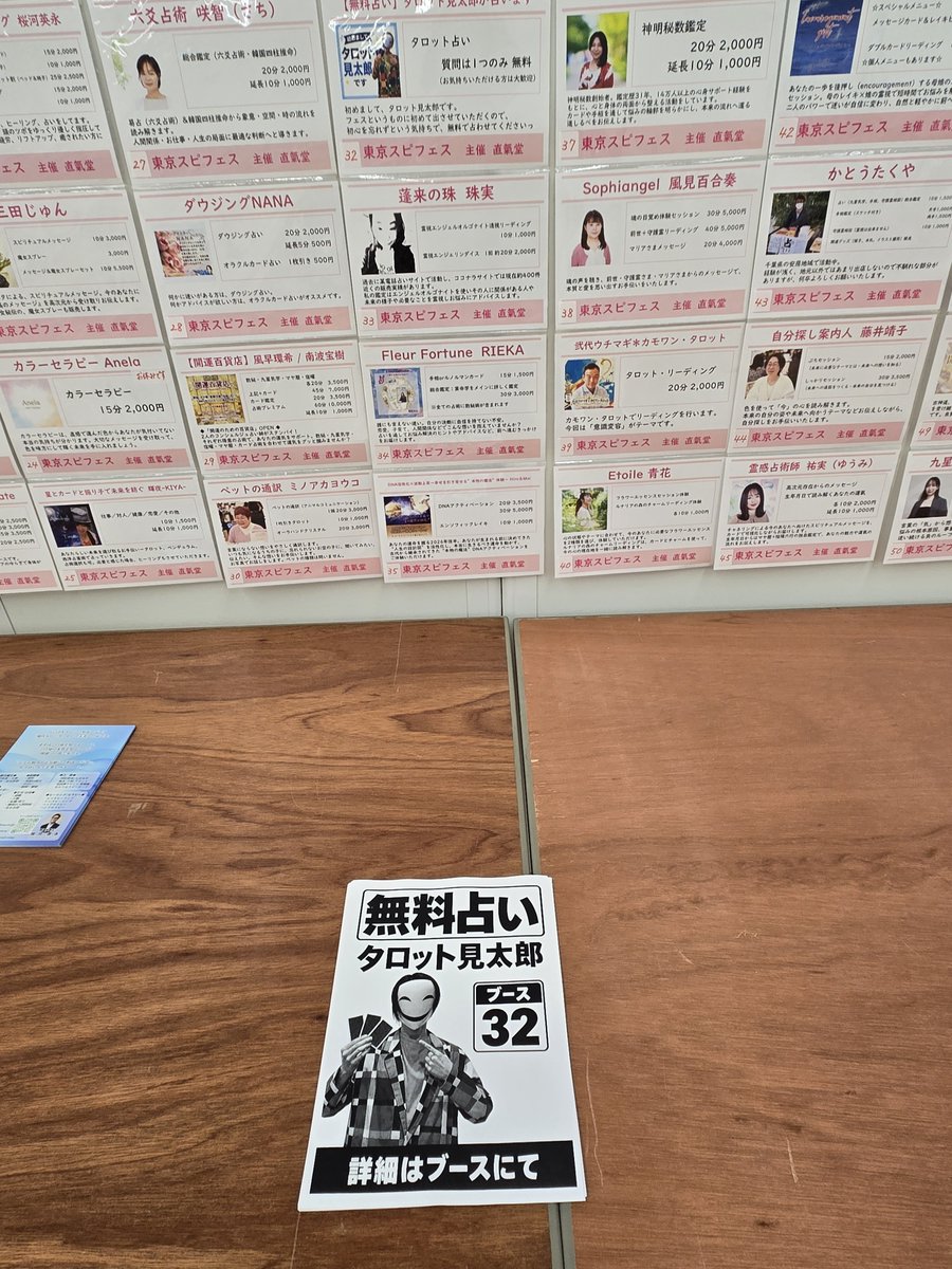 mamamasakiss's tweet photo. 東京スピフェスin浜松町にて

無料で占いをするブースを

タロット見太郎で出展中！！

17時までいまーす https://t.co/rJGZc1avQE