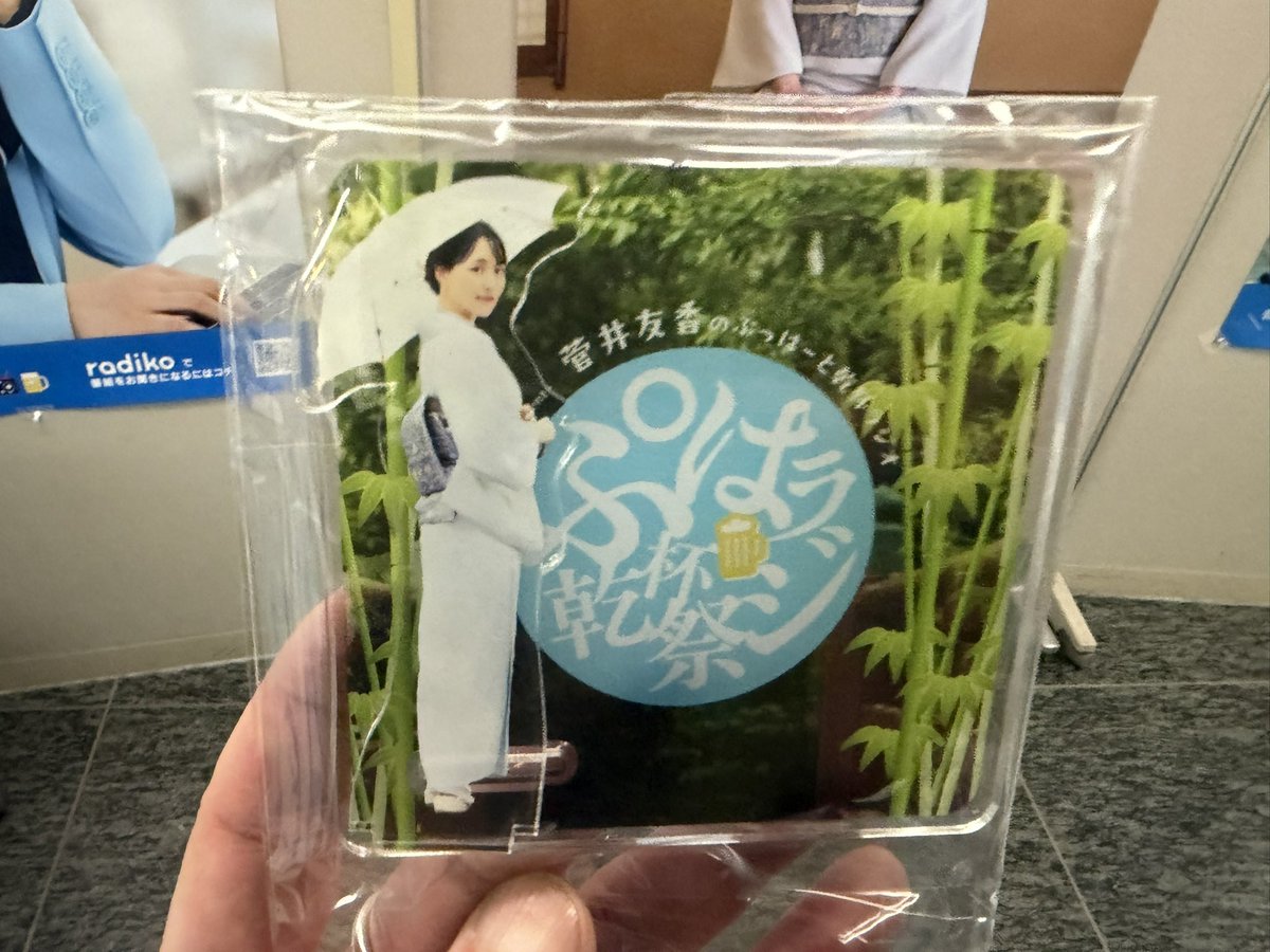 si_atsu's tweet photo. ゆっかー助けに来たぞ！🥰🤘🩵🩵🩵🩵🩵🩵🩵

#菅井友香 
#ぷっはーと乾杯ラジオ 
#ぷっラジ乾杯祭 https://t.co/bv5lI377Yy