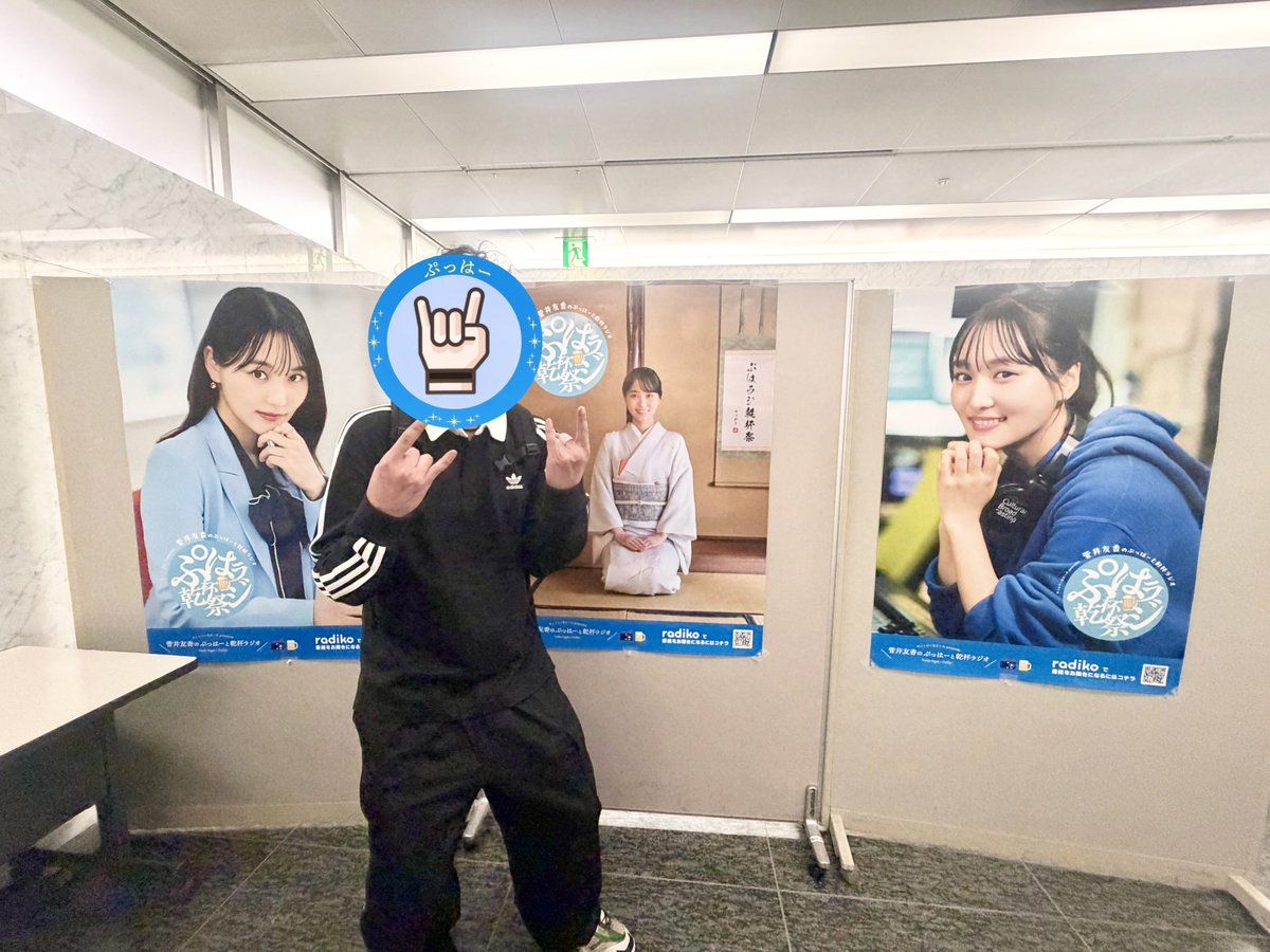 si_atsu's tweet photo. ゆっかー助けに来たぞ！🥰🤘🩵🩵🩵🩵🩵🩵🩵

#菅井友香 
#ぷっはーと乾杯ラジオ 
#ぷっラジ乾杯祭 https://t.co/bv5lI377Yy