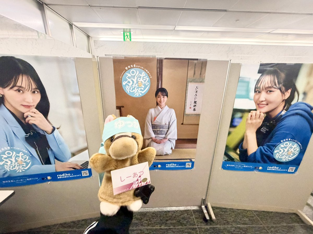 si_atsu's tweet photo. ゆっかー助けに来たぞ！🥰🤘🩵🩵🩵🩵🩵🩵🩵

#菅井友香 
#ぷっはーと乾杯ラジオ 
#ぷっラジ乾杯祭 https://t.co/bv5lI377Yy