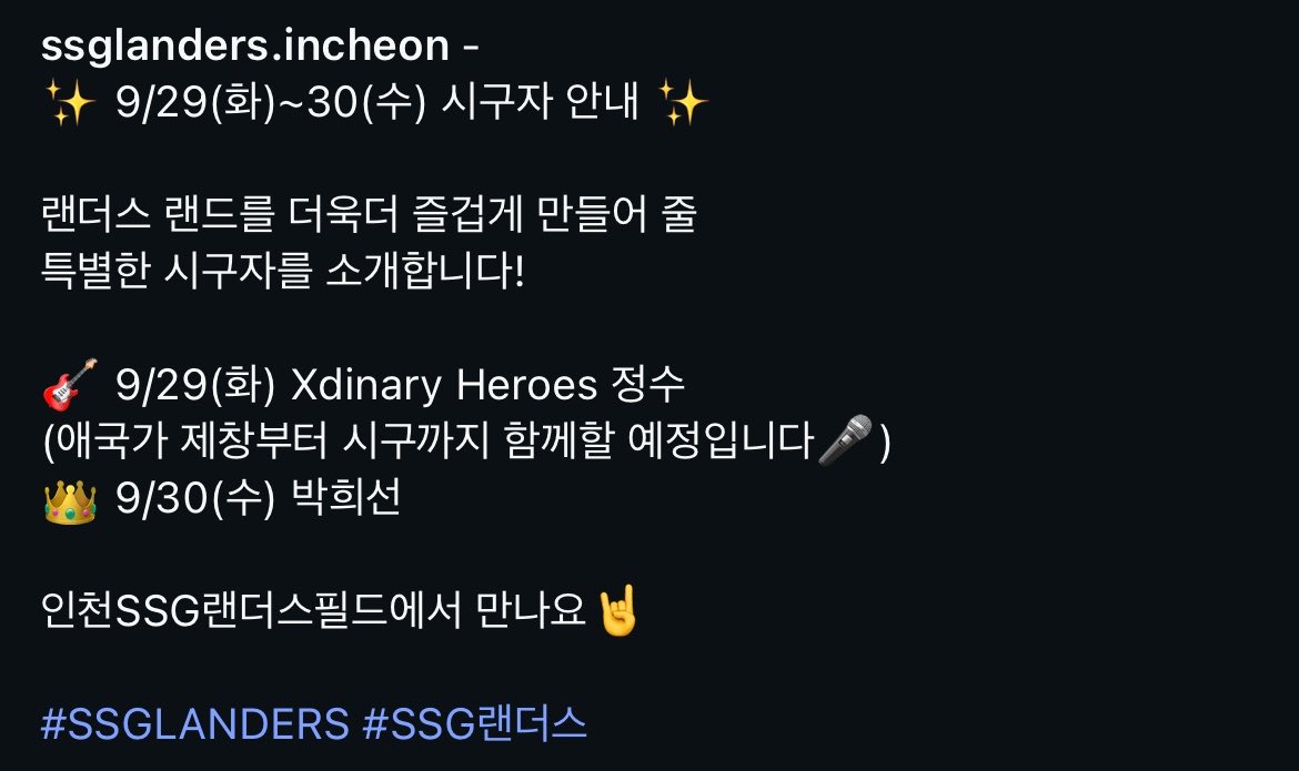 jooyeonsfan's tweet photo. jungsu will be doing the first pitch ceremony for SSG Landers baseball team for their game this coming september 29!

he will also be singing the national anthem for the match. https://t.co/EXTVXE8ZuJ
