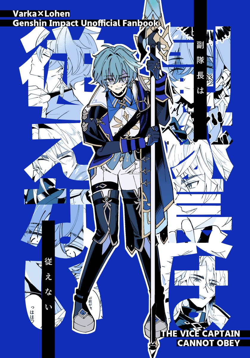 kanoxum3's tweet photo. 🌟新刊サンプル
10/11 神ノ叡智33【西4ホール A33b】いつかの
『副隊長は従えない』ルカエン/DomSubユニバースパロ/A5/56P/全年齢/500円(会場価格)

過去の事件がきっかけで誰のコマンドも受け付けなくなったSubの🔷が、Domの⚔️と信頼を取り戻していく話。通販リンクはツリーの最後にあります。
(1/6) https://t.co/JGMF4xC1vS
