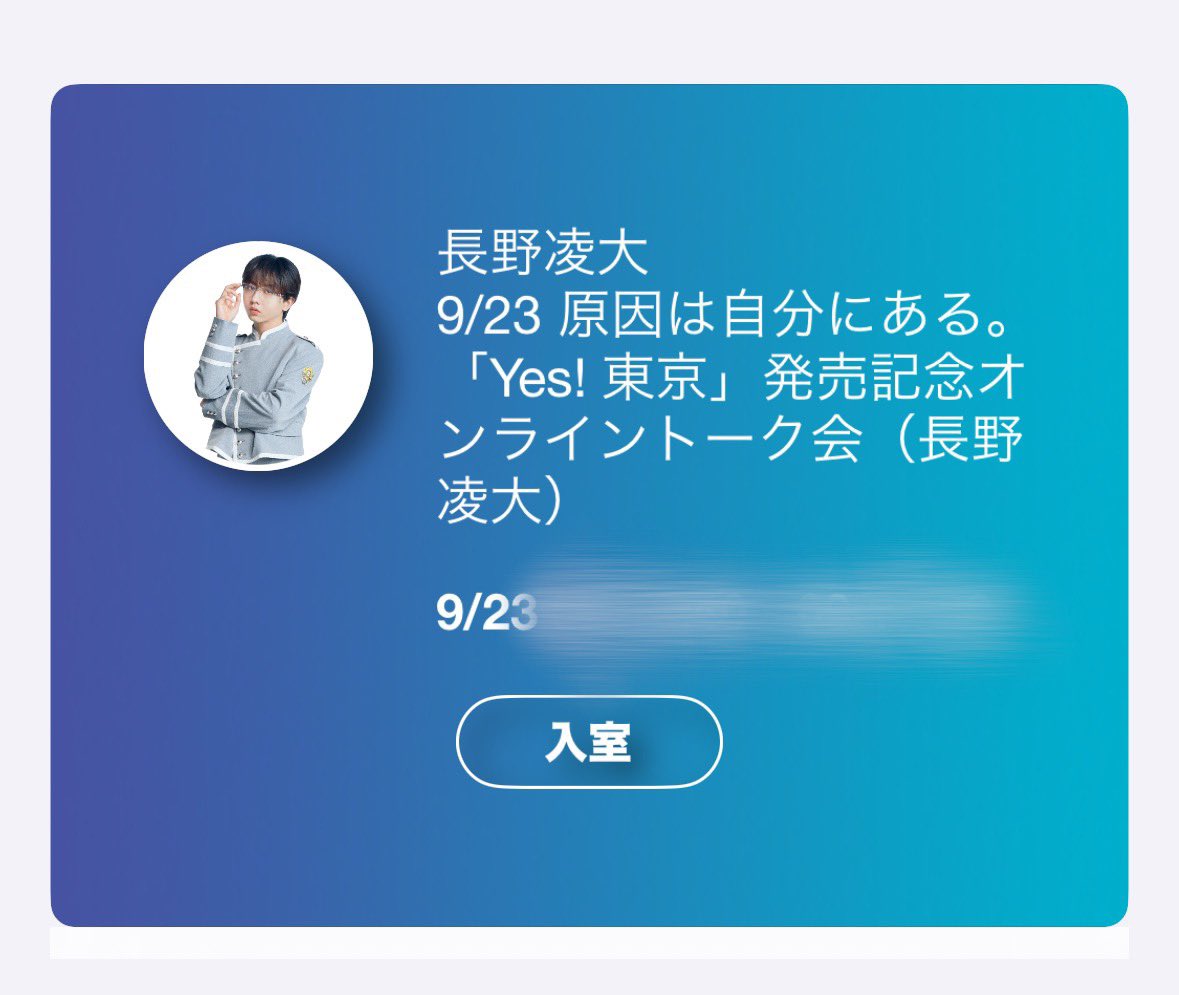 m__lover_'s tweet photo. 🫧2026.9.23 Yes!東京オントー🫧
こんな朝イチからりょうたくんとお話するのは初めてだったね✨️ https://t.co/7yy45hcIzP