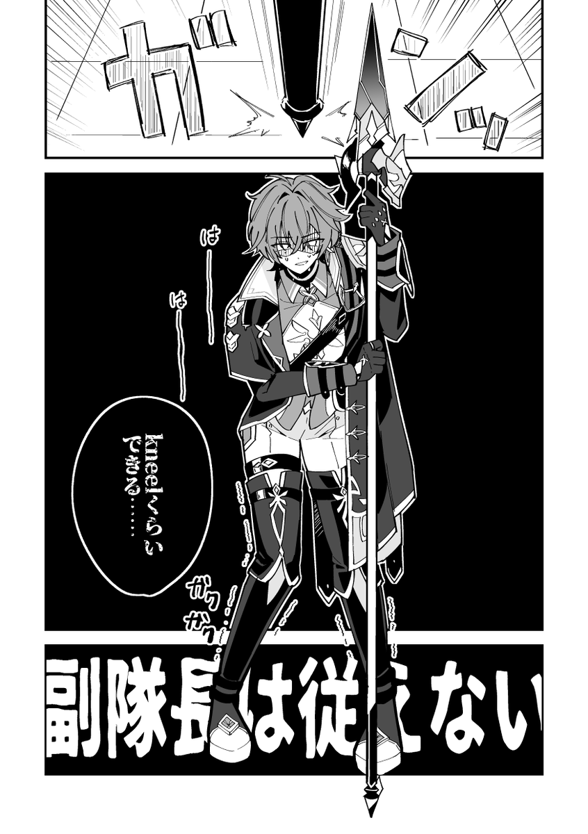 kanoxum3's tweet photo. 🌟新刊サンプル
10/11 神ノ叡智33【西4ホール A33b】いつかの
『副隊長は従えない』ルカエン/DomSubユニバースパロ/A5/56P/全年齢/500円(会場価格)

過去の事件がきっかけで誰のコマンドも受け付けなくなったSubの🔷が、Domの⚔️と信頼を取り戻していく話。通販リンクはツリーの最後にあります。
(1/6) https://t.co/JGMF4xC1vS