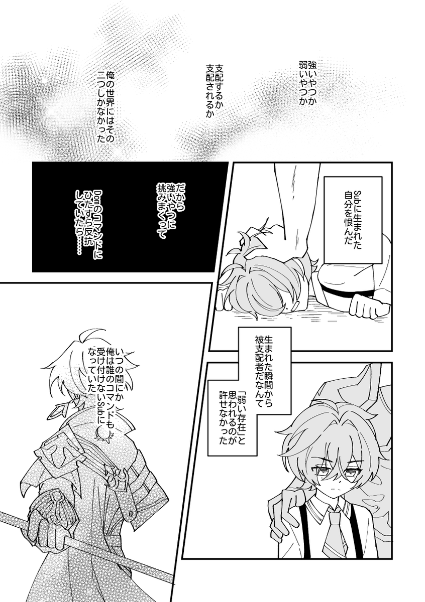 kanoxum3's tweet photo. 🌟新刊サンプル
10/11 神ノ叡智33【西4ホール A33b】いつかの
『副隊長は従えない』ルカエン/DomSubユニバースパロ/A5/56P/全年齢/500円(会場価格)

過去の事件がきっかけで誰のコマンドも受け付けなくなったSubの🔷が、Domの⚔️と信頼を取り戻していく話。通販リンクはツリーの最後にあります。
(1/6) https://t.co/JGMF4xC1vS