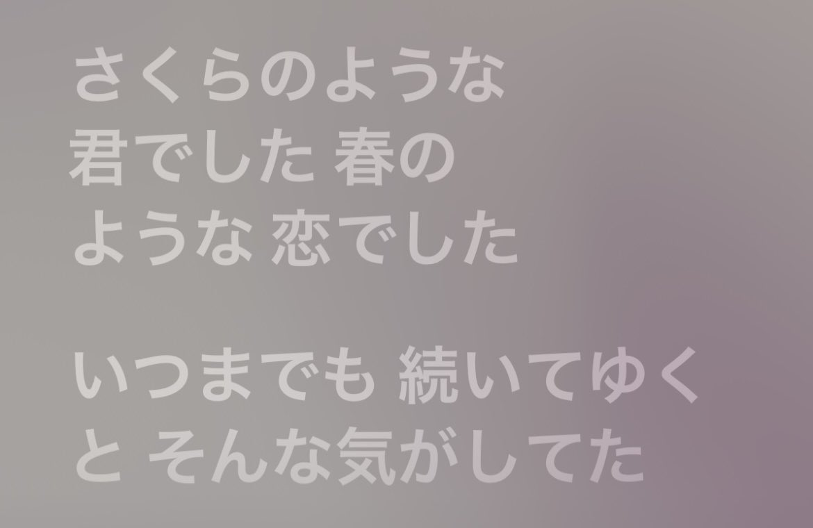 nwmsb_sk's tweet photo. なおさくらガールの歌詞......これは...... https://t.co/gOV5eaHf6h
