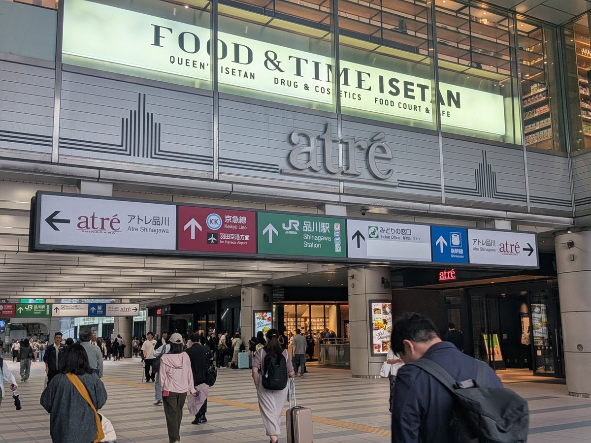 koge3125's tweet photo. 東海道線で品川に到着！
京急側の出口はよく行ってたけど新幹線側はあんまり来たことなかった https://t.co/KOvDLf1n1i