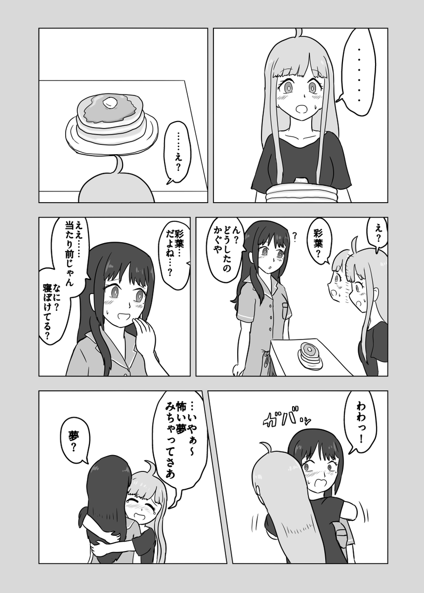 hiha_tumirem's tweet photo. 「電子の歌姫はパンケーキの夢を見るか？」（再掲）
#超かぐや姫 https://t.co/IFoMgmGhlv
