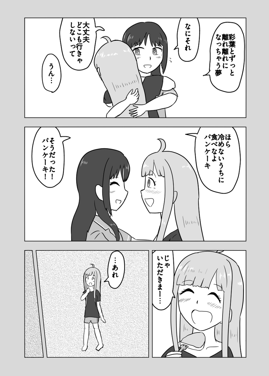 hiha_tumirem's tweet photo. 「電子の歌姫はパンケーキの夢を見るか？」（再掲）
#超かぐや姫 https://t.co/IFoMgmGhlv