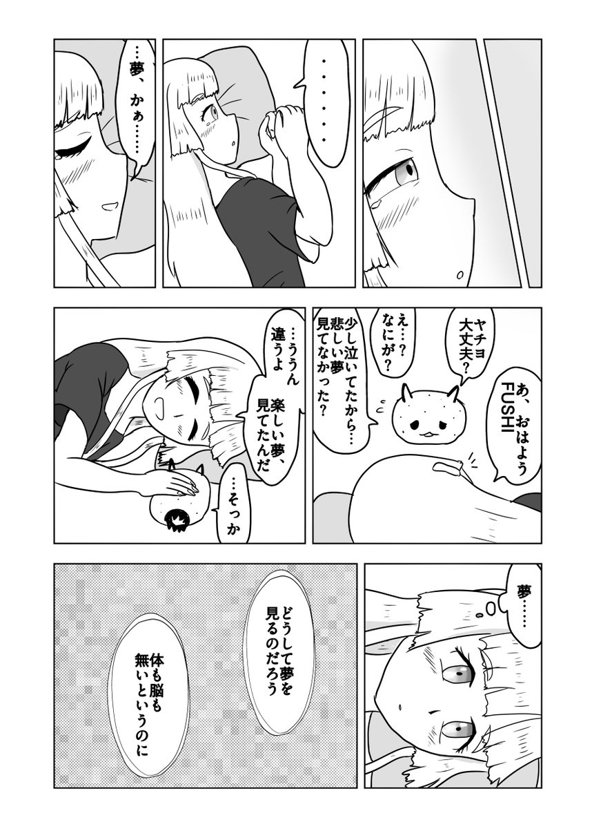 hiha_tumirem's tweet photo. 「電子の歌姫はパンケーキの夢を見るか？」（再掲）
#超かぐや姫 https://t.co/IFoMgmGhlv