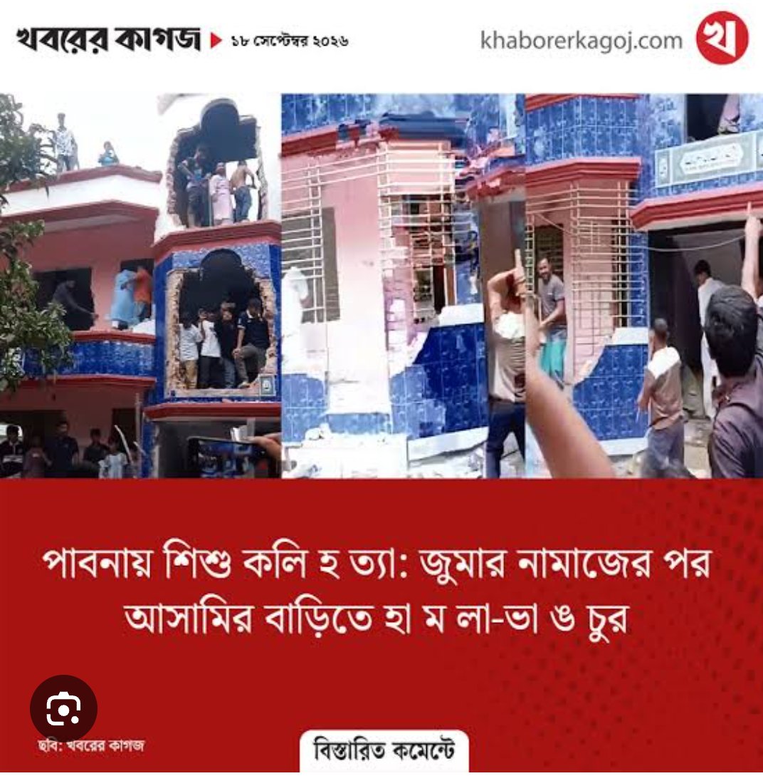D_verseX's tweet photo. @sheikh__khirad Ohh another protector of Islam spreading fakery!
This is the news from Bangladesh where people are demolishing house of a child r@p!st!
@MEAIndia kindly take down this handle, spreading communal hatred in India. https://t.co/m9ycxymvRK