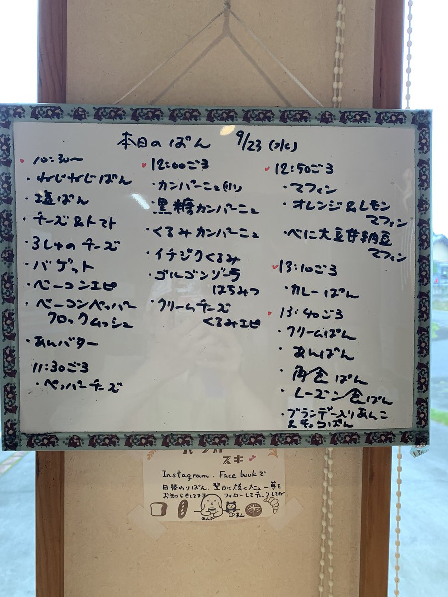 yagipan2014's tweet photo. 23日（水）
日替わりぱんは『ブランデー入りあんこ＆チョコぱん』です
午後6時30分まで、ご来店をお待ちしております。

店舗は住宅地にあります。
わかりにくいかもしれませんが、県道69号の小さな看板を目印にお越しください。

#やぎぱん
#石窯ぱん
#みどり市グルメ
#みどもスパから車で約2分 https://t.co/LLulpORhGY