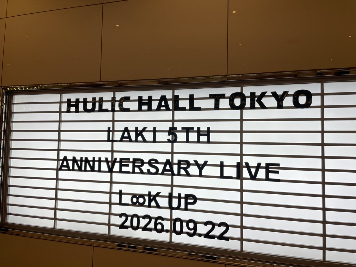 ehel_hamatake's tweet photo. Laki 最高でした。
メンバーの皆様にしても、ファンの皆様にしても、
とても想いを込めて迎えた2026年9月22日だったなと思います。

元気もらいました。大切にしていきます。

そしてこれからも応援していきます。

#Laki https://t.co/KJlYroQcdV