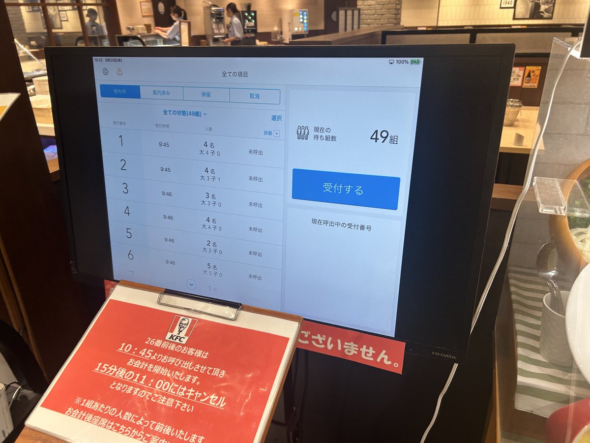 orio85lusp's tweet photo. グランベリーパークのケンタッキー食べ放題
既に50組近い予約待ち…
入る予定はないけど
何時ぐらいに入れるんだろうか https://t.co/sKVCBJ25gC