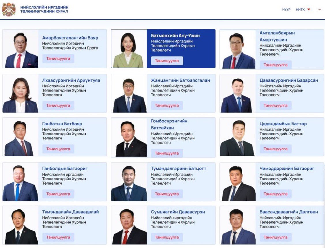 munkhsn's tweet photo. НИТХ 45 гишүүнээс хэн нь хаана өөр ямар төрийн холбогдолтой ажил, алба давхар хашиж бга билээ? Н.Мандуул ЧД-н ЗД? Ү.Оюунзул ҮЦХ дарга? Б.Дөлгөөн Хөрөнгийн биржийн захирал? Анужин трамбайн дарга Өөр?

Ацнууд давхар алба хашиж бга нь хууль зөрчиж бгааг хэн нь ч ярихгүй юм https://t.co/H3Ju4aqtcy