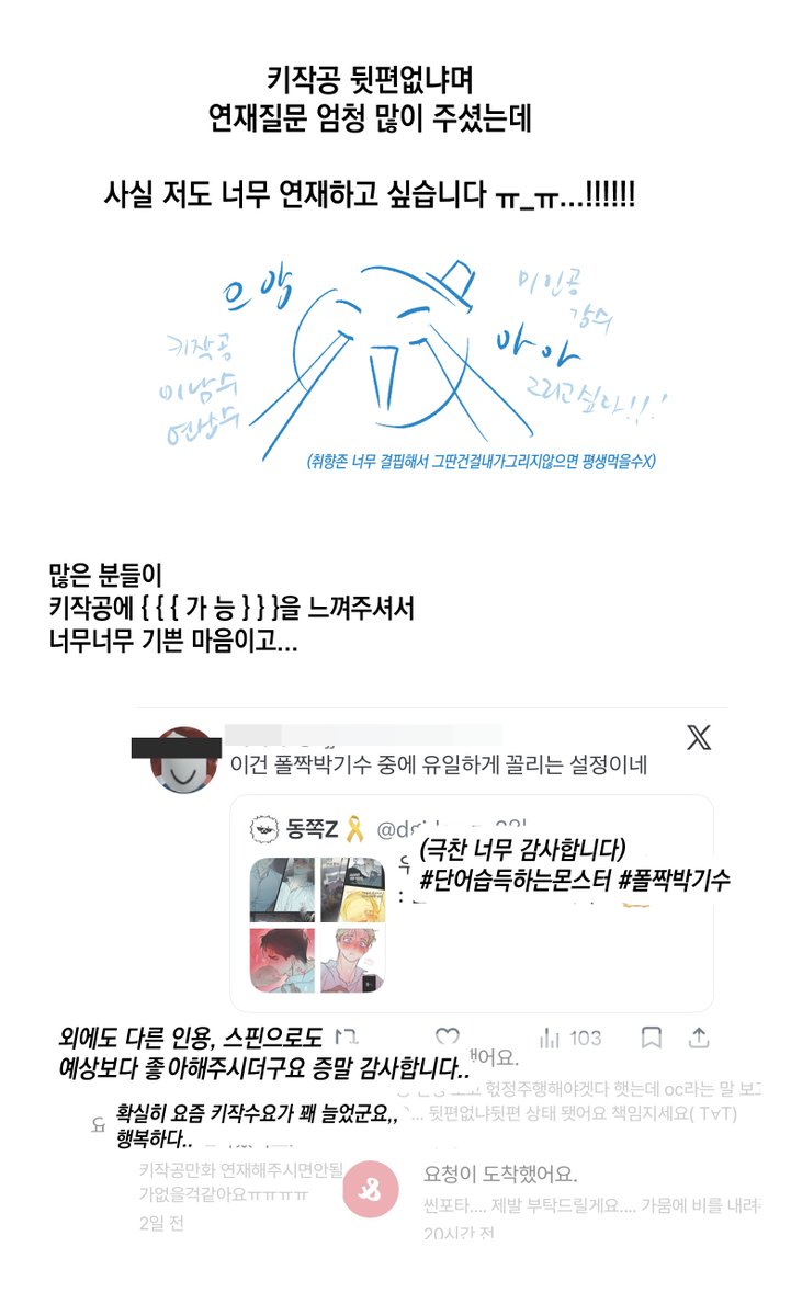 dgjdsa_z's tweet photo. 키작공 연재질문이 많아서...
한줄요약: 고민이됩니다 https://t.co/NGBO95w5iE