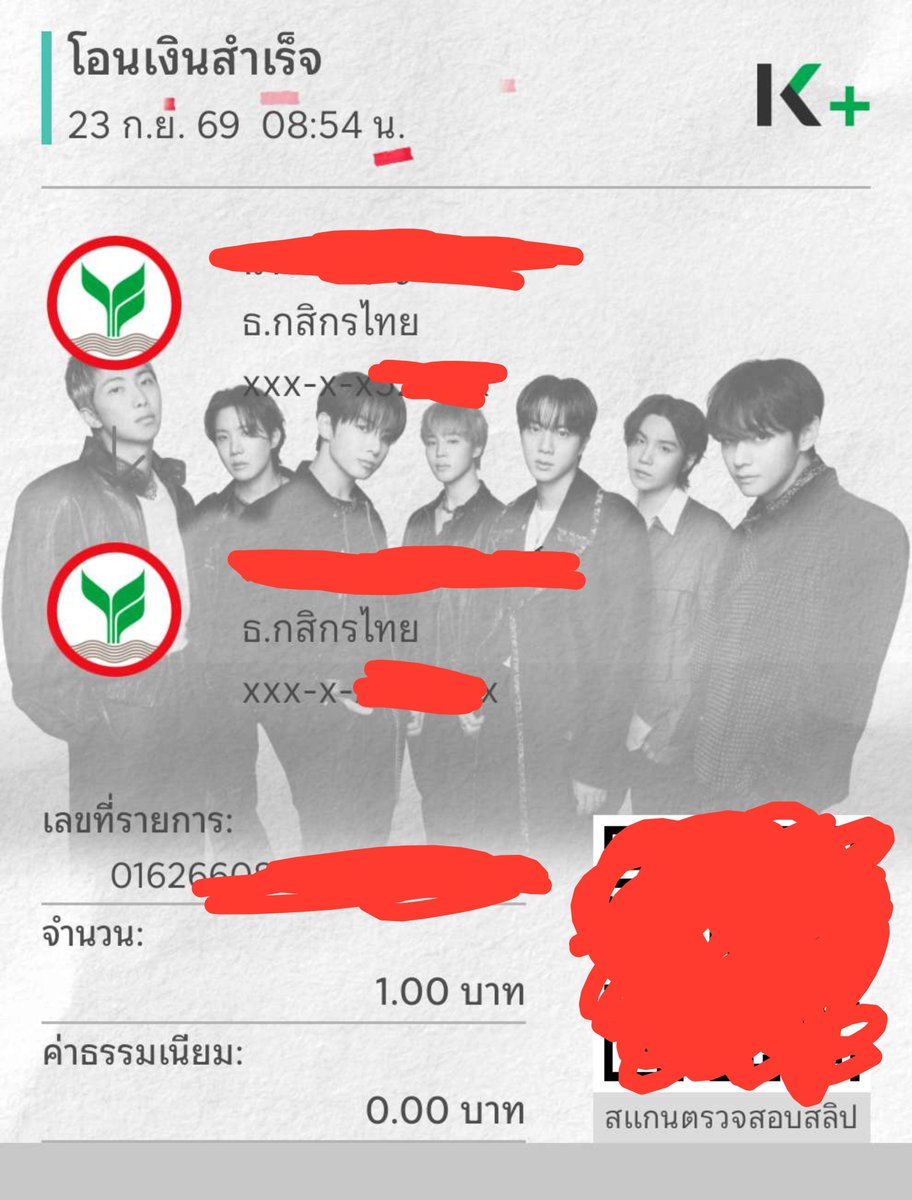 jkvandsuga's tweet photo. ลองโอนตังแล้ว สลิปโอนหล่อมากกกก 😭😭😭😭😭😭😭😭 https://t.co/HkSJA3gHDo