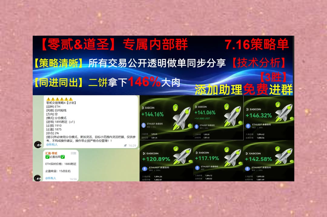 KatyDiec2xth's tweet photo. Choose kindness and laugh often.
BTC与ETH走势难跟？重点动态集中看。数字货币✖亚洲最大社区🕌赵长鹏🦽算法交易
涨不动🍒CVX💻QUALCOMM🔍STX
比特币 以太坊 币圈 免费合约跟单社区👉 @fzy988 👈 https://t.co/k3YCj2zMye