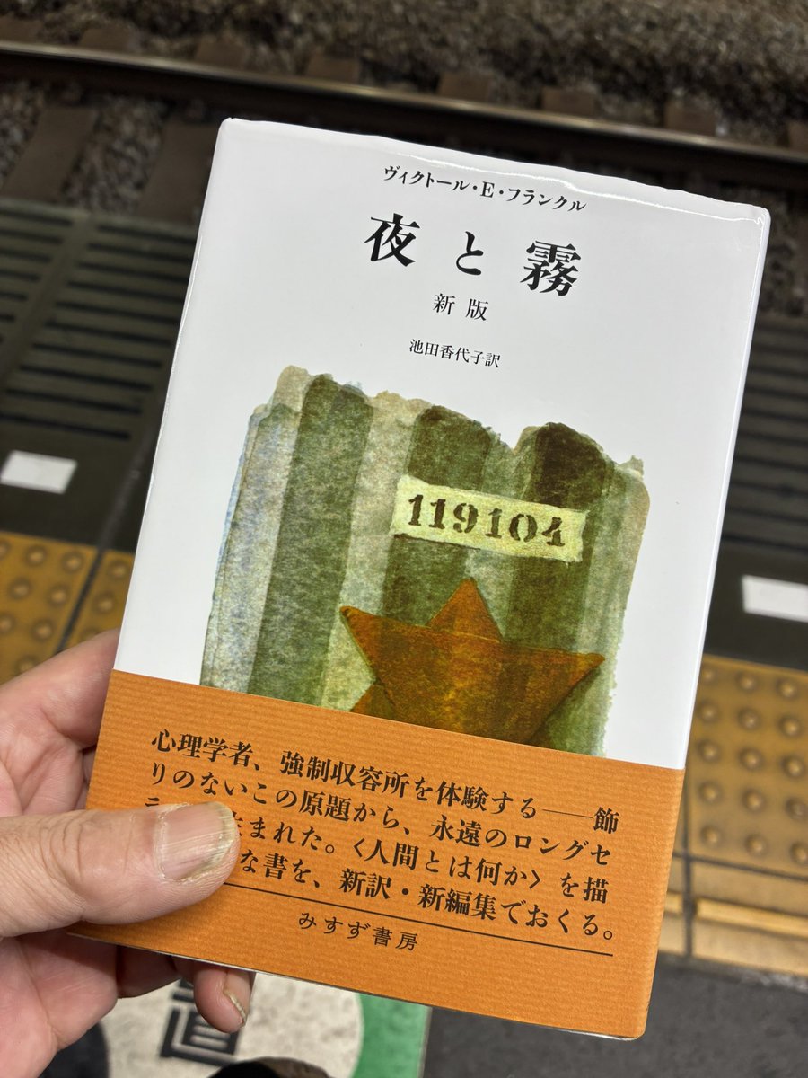 topololabo's tweet photo. 今月の読書。読みやすい字組のライトな体裁の書物だった。
手に取り易くするためか。
再読、再再読を促すためか。いずれにせよ自分は今の今まで読まなかった。
ボケるまでに一読できて間に合った感。 https://t.co/7dzgmFwsjL