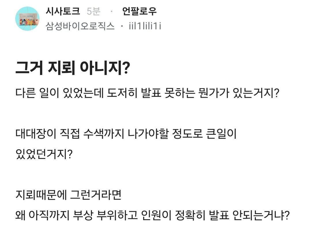 Truthmind2's tweet photo. 🚀 삼성바이오형님의 뇌피셜.

💥제대로된 상황 파악도 안되고, 
     발표는 축소시키는게 보이고,
     충분히 의심이 가능한 상황인데...

무슨이유로든 철책 바로 밑까지 와있던 
북한군 의심 형체가 발견
대대장이 병력 데리고 직접 출동

숨어있던 빨갱이새끼가 지휘관 식별 후 
위치에 수류탄 투척 및 도주
고위간부만 타겟되어 제일 크게 다침
(특히 발목에서 터졌으면 언뜻 지뢰처럼 보일지도)

주위에 파편 비산해 중경상.
이래서 정확한 부상부위 및 인원 발표에 난항.
나오면 지뢰가 아닌거아냐? 싶을수 있으니까.