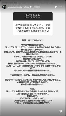 mEnTal_hoGo's tweet photo. 画質悪くて申し訳ないが
菊池本人が覚悟と責任持つとか
あーだこーだ言い過ぎた結果➕
オリメン自らの人選で選ばれた人がやらかしたから、ヘイトが向いているんだよ。

自分達ゼロからファンクラブ作ってオーディションも始めればよかったんだよ https://t.co/jhjv28mgvm