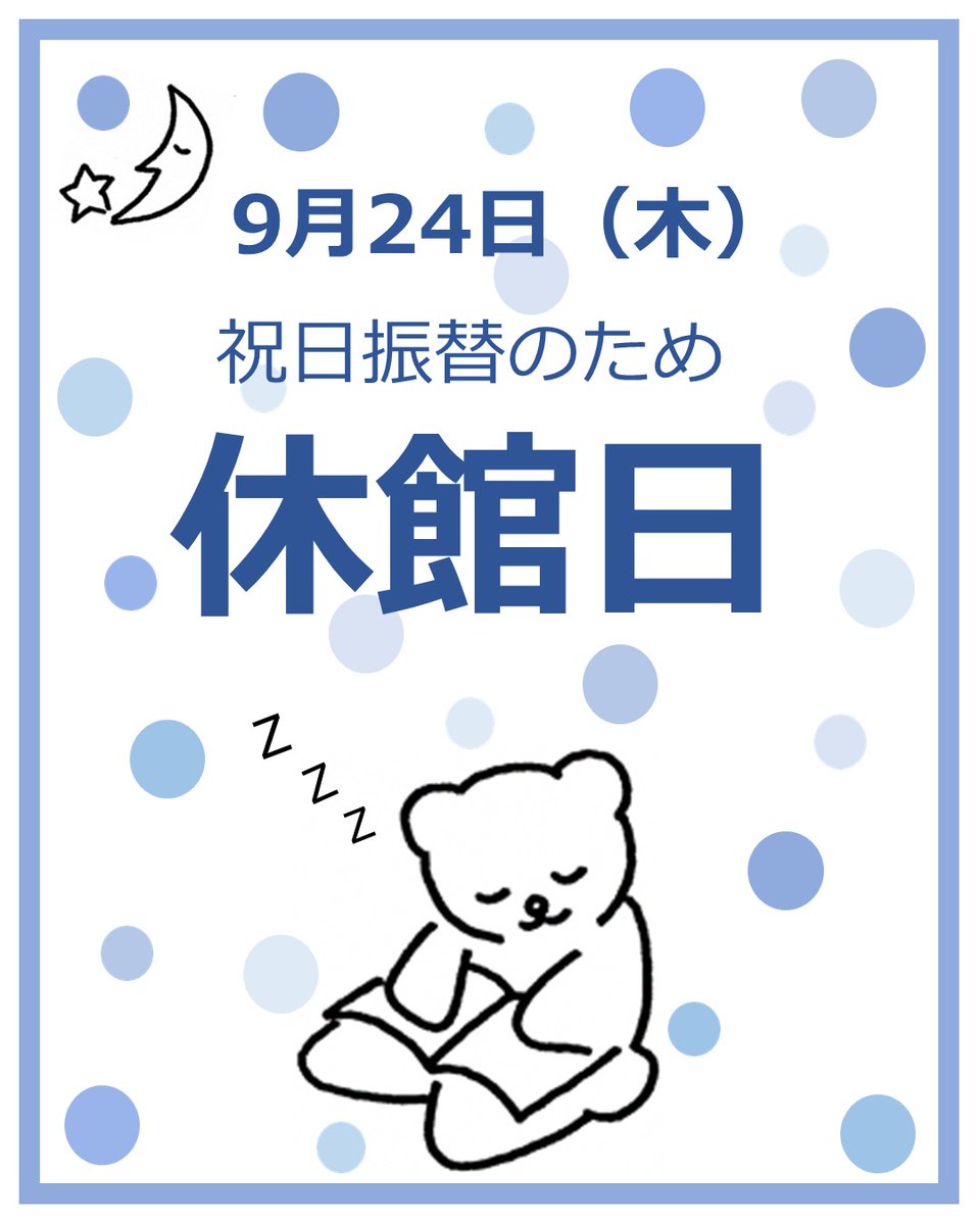 toko_library's tweet photo. 【休館日のお知らせ】

24日（木）は祝日振替のため《全館休館》です。

#所沢市 #所沢図書館
#開館カレンダー https://t.co/MAsIor83p7