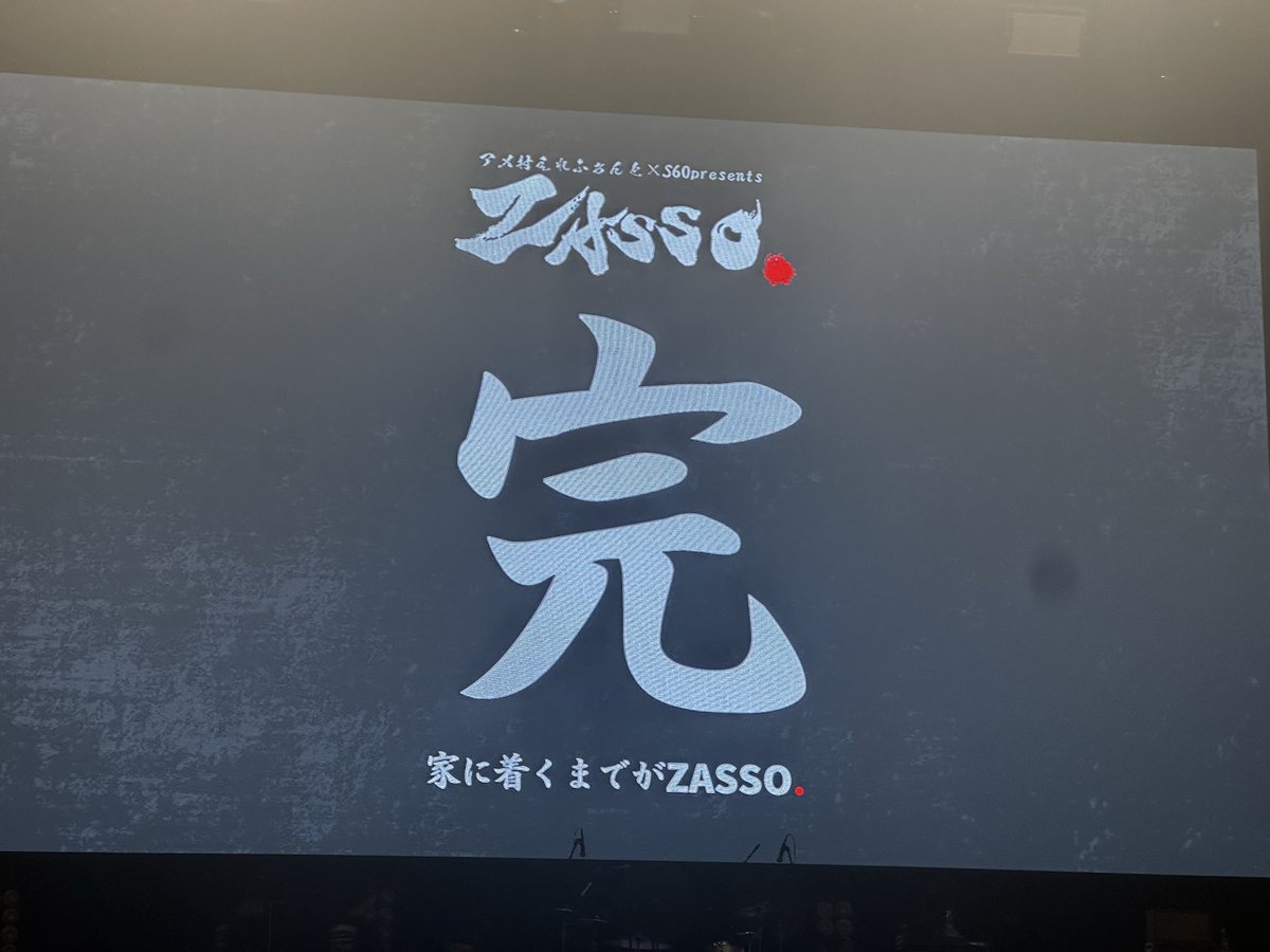 IshidaHirof5tp's tweet photo. ZASSOマジで良すぎた
ロングセットでなかなかフェスでは
聞けない曲たち
細美さんを後何回観れるかなーと
思ってたところにあのトシローさんのMC
刺さりまくった
良い位置取れたんでALL Iから
トイレもいかず耐え抜いた
余韻しかない
こんなフェスはもうないかも
でもまたやって欲しい#ZASSO https://t.co/3wdMAaEFvY
